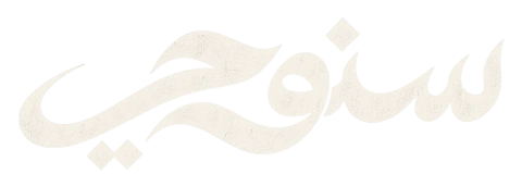 سنوحي